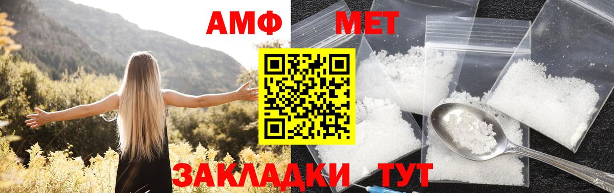 АМФЕТАМИН 97% Нурлат