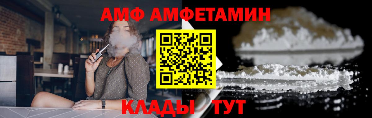 Амфетамин  АМФ  Вход с VPN  Нурлат  Амфетамин 98% 
