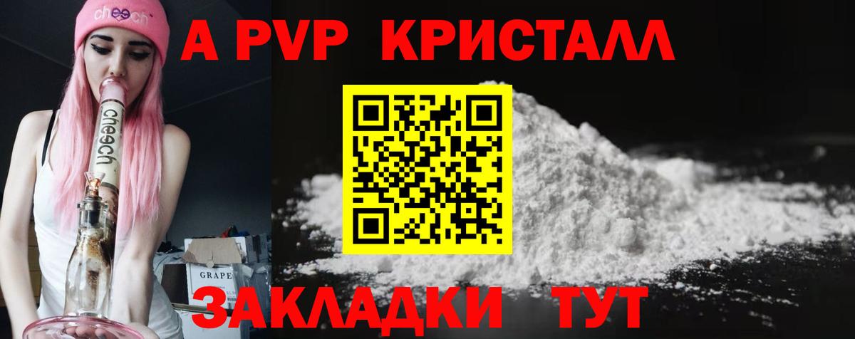 А ПВП СК  A-PVP Соль  Alpha-PVP  Нурлат  Вход с VPN 