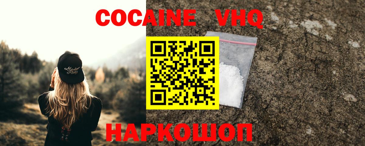 Нурлат  КОКАИН Fish Scale  Вход с VPN  COCAIN  КОКАИН Колумбийский 