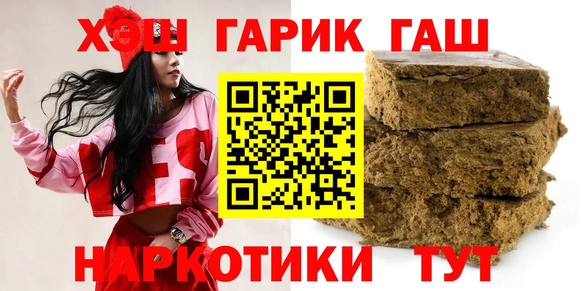 Гашиш гарик Нурлат