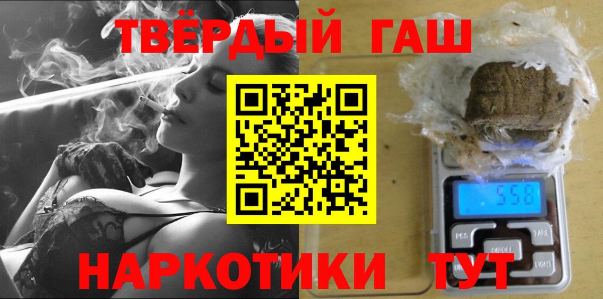 Конопля  ЭКСТАЗИ  Нурлат  МЕФ кристаллы  ГАШ  Купить  ГАШ  COCAIN  Вход с VPN 