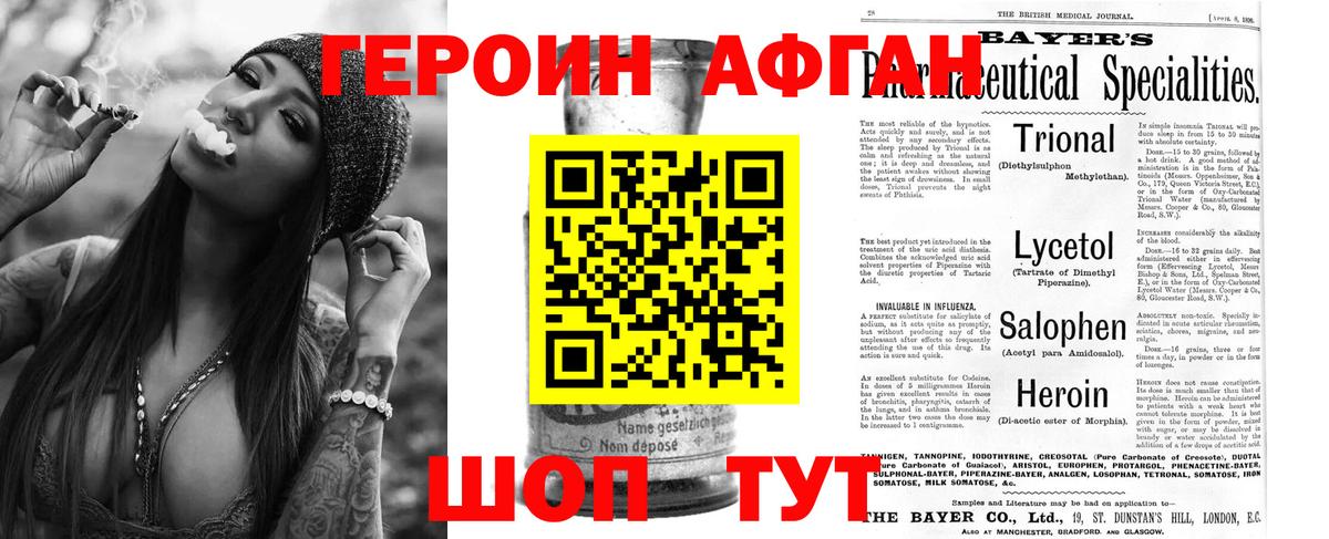Героин гречка Нурлат