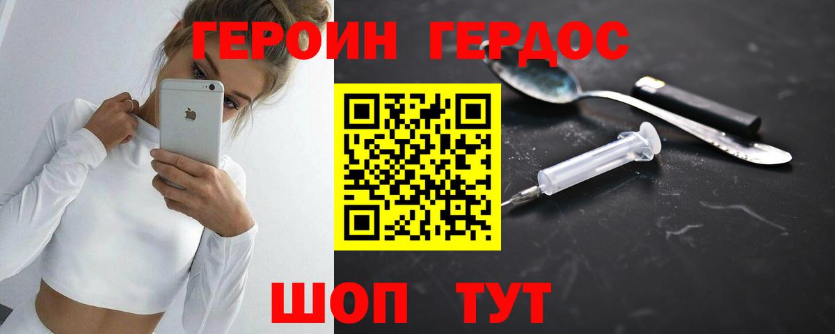 Нурлат  ГЕРОИН Афган  Вход с VPN 