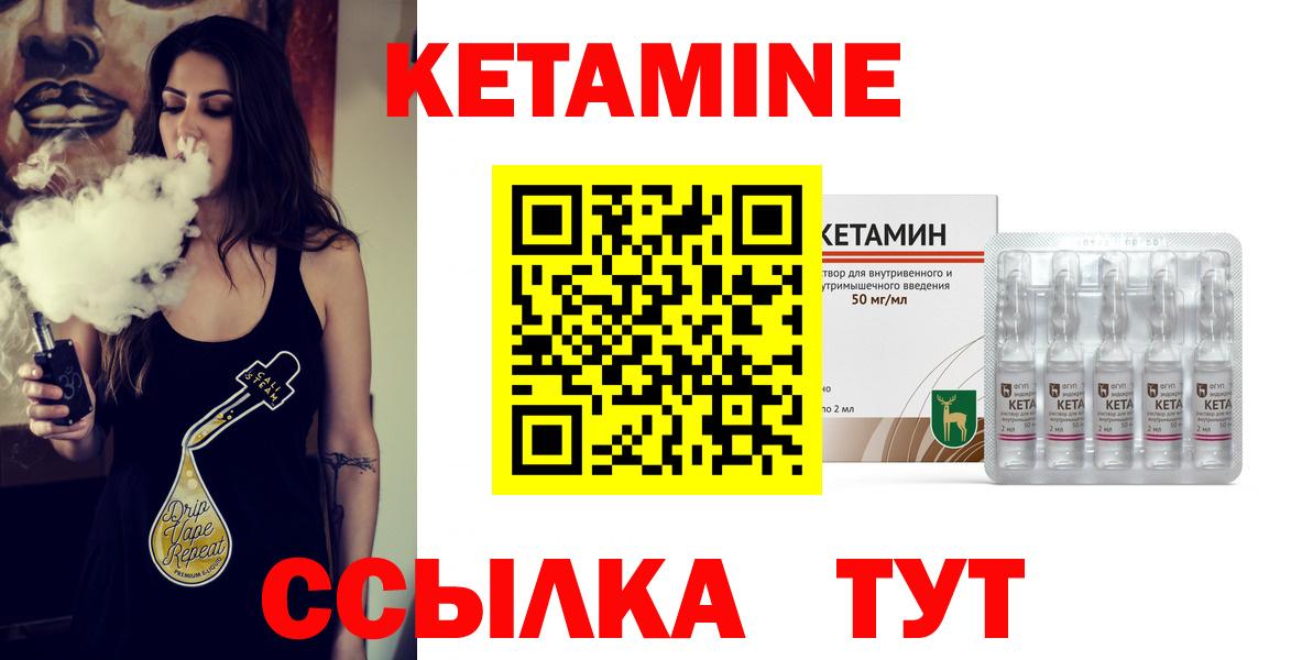 КЕТАМИН ketamine  КЕТАМИН VHQ  Вход с VPN  Нурлат 