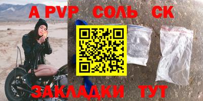 ALPHA-PVP Славянск-на-Кубани