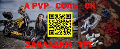 ALPHA-PVP Славянск-на-Кубани
