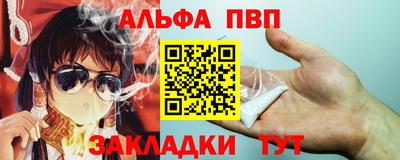 ALPHA-PVP Славянск-на-Кубани