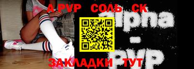 ALPHA-PVP Славянск-на-Кубани