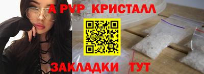 ALPHA-PVP Славянск-на-Кубани
