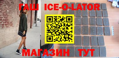 герыч Сланцы