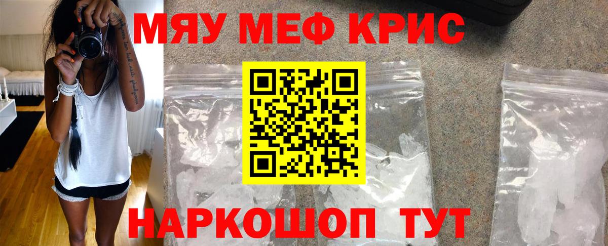 Меф мука Нурлат