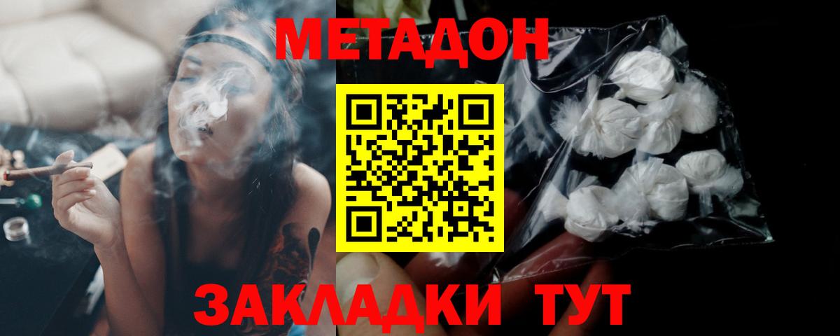 Нурлат  МЕТАДОН кристалл  это какой сайт  МЕТАДОН кристалл  Вход с VPN 