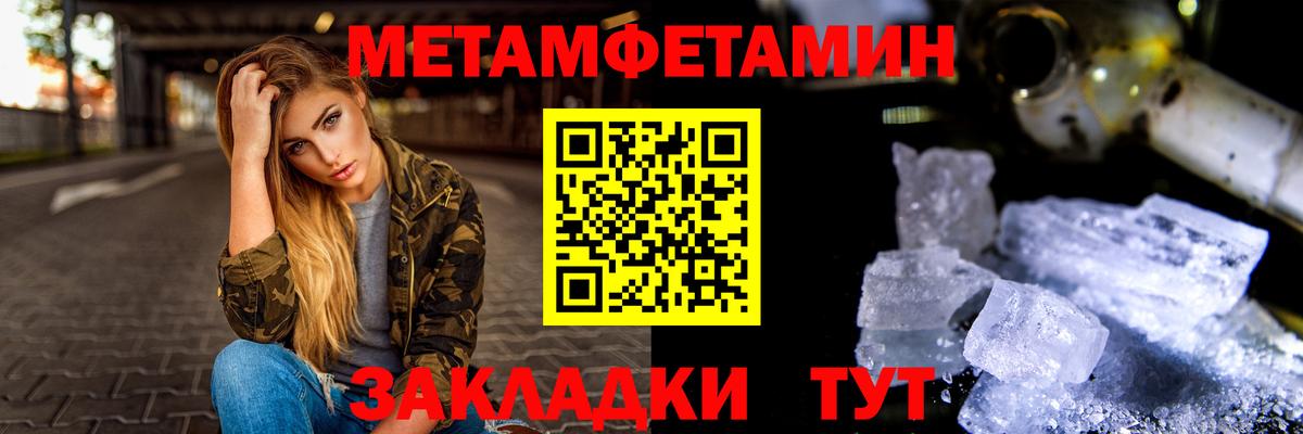 МЕТАМФЕТАМИН витя  Вход с VPN  Нурлат 