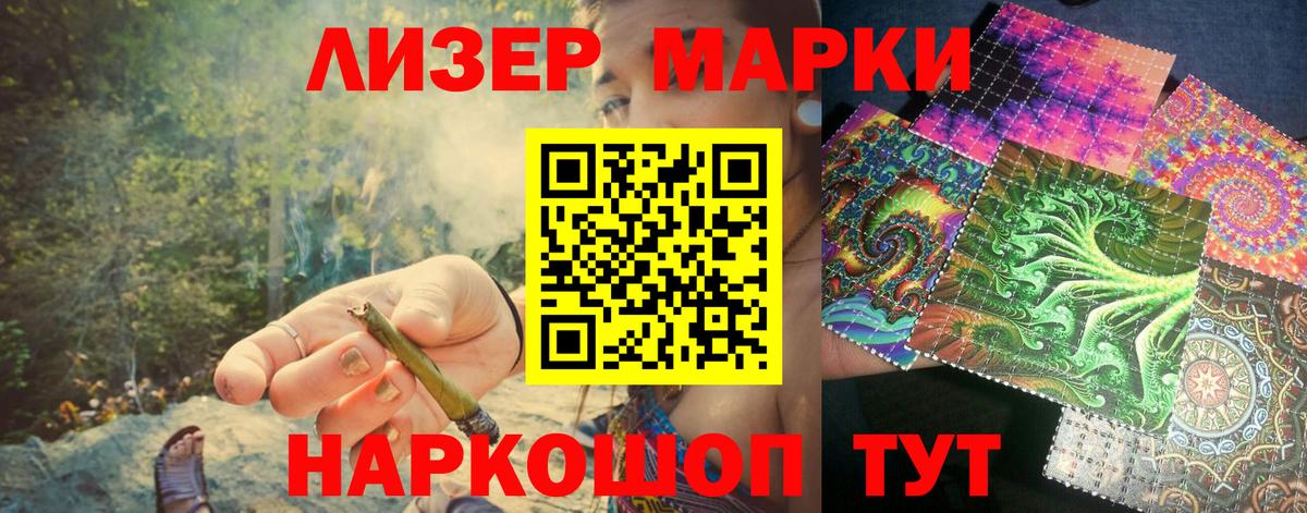 Марки NBOMe 1,8мг Нурлат