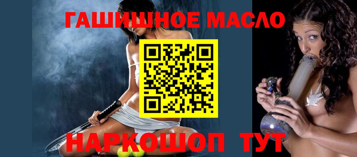 ТГК концентрат  ТГК Wax  Вход с VPN  где продают наркотики  Нурлат 
